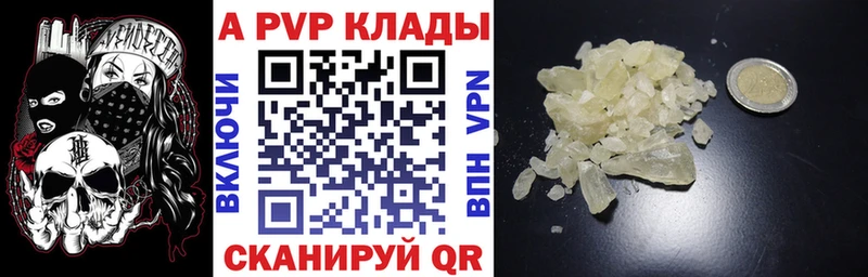 А ПВП крисы CK  Ефремов 