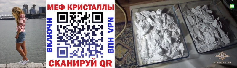 МЕФ кристаллы Ефремов