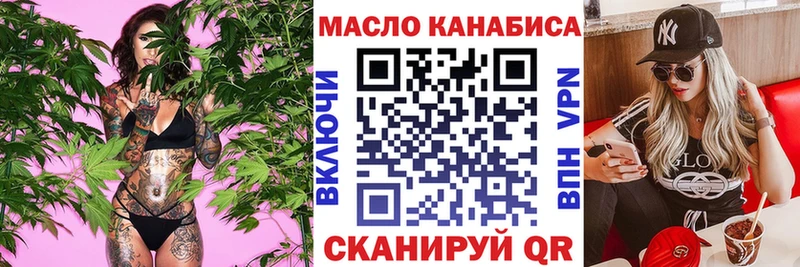 ТГК вейп с тгк Ефремов